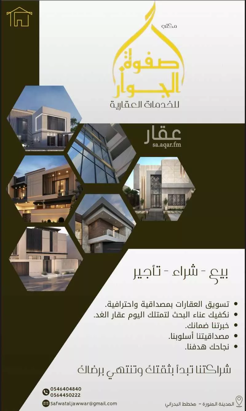 عمارة للبيع في شارع طريق صلاح الدين الايوبي, حي الغراء, مدينة المدينه المنوره, منطقة المدينة المنورة 1 صورة