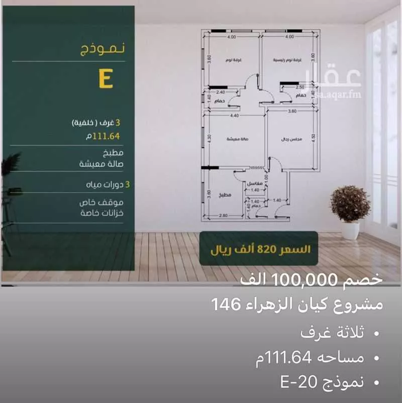 شقة للبيع في شارع ابو بهيه الغذاري, حي الزهراء, مدينة جدة, منطقة مكة المكرمة 1 صورة