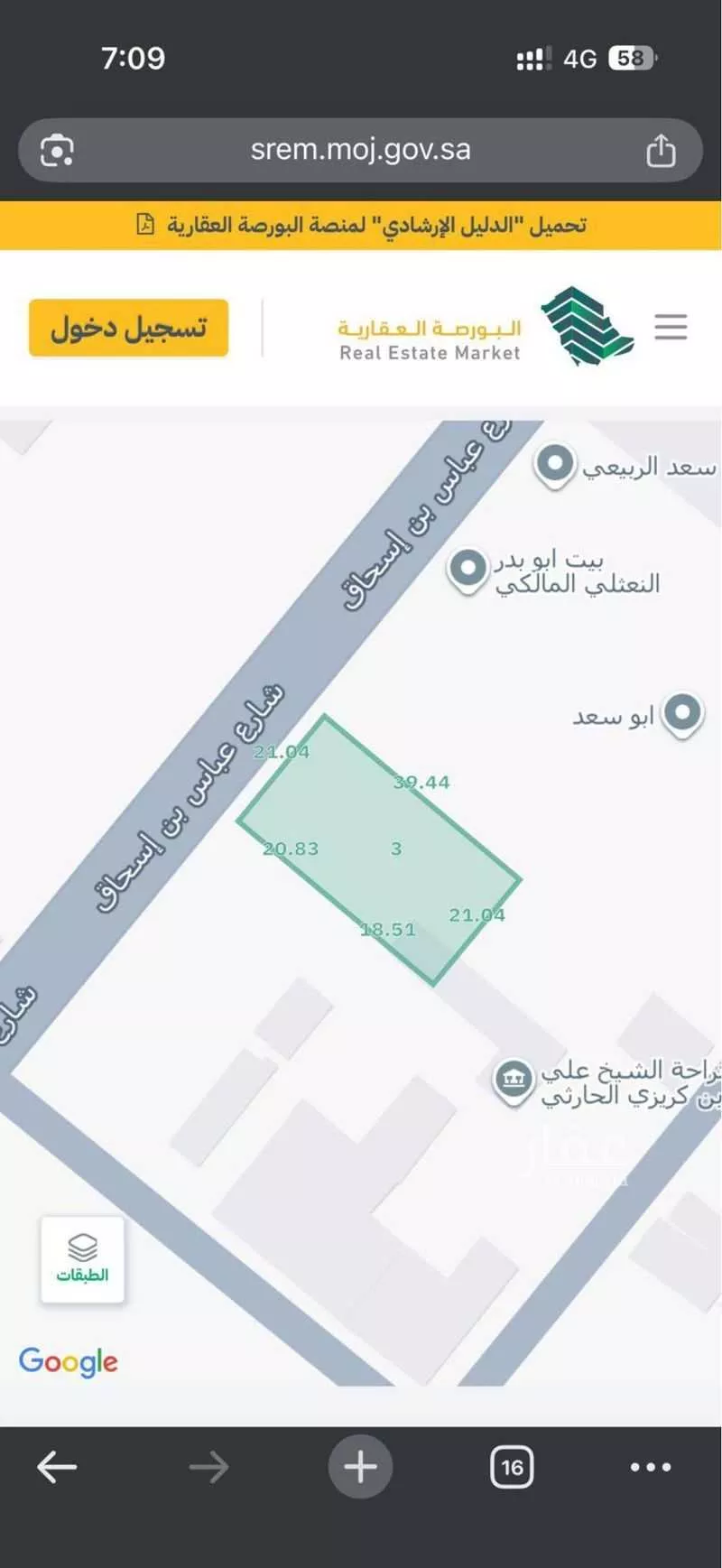 أرض للبيع في شارع ابن العجيلة, حي السناح, مدينة الطائف, منطقة مكة المكرمة 1 صورة