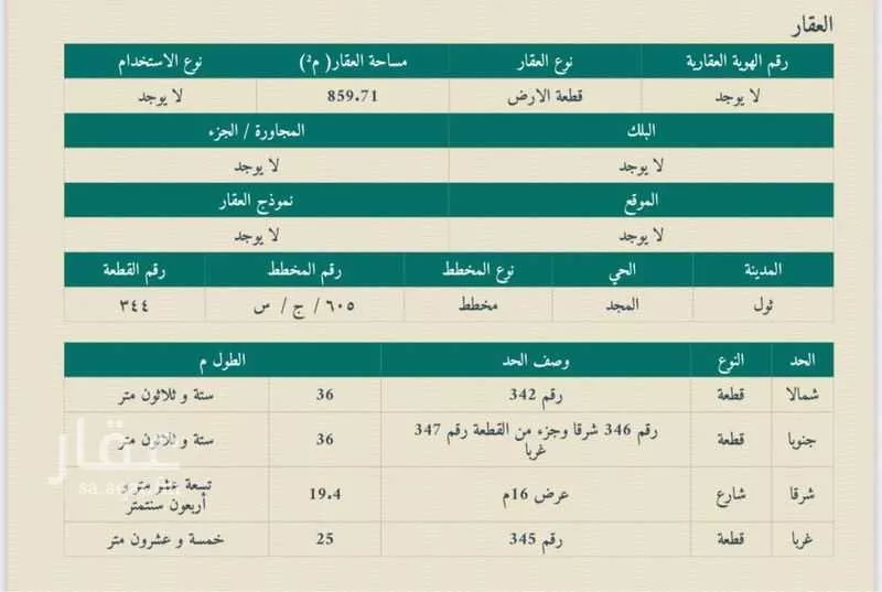 أرض للبيع في حي المجد, مدينة جدة, منطقة مكة المكرمة 1 صورة