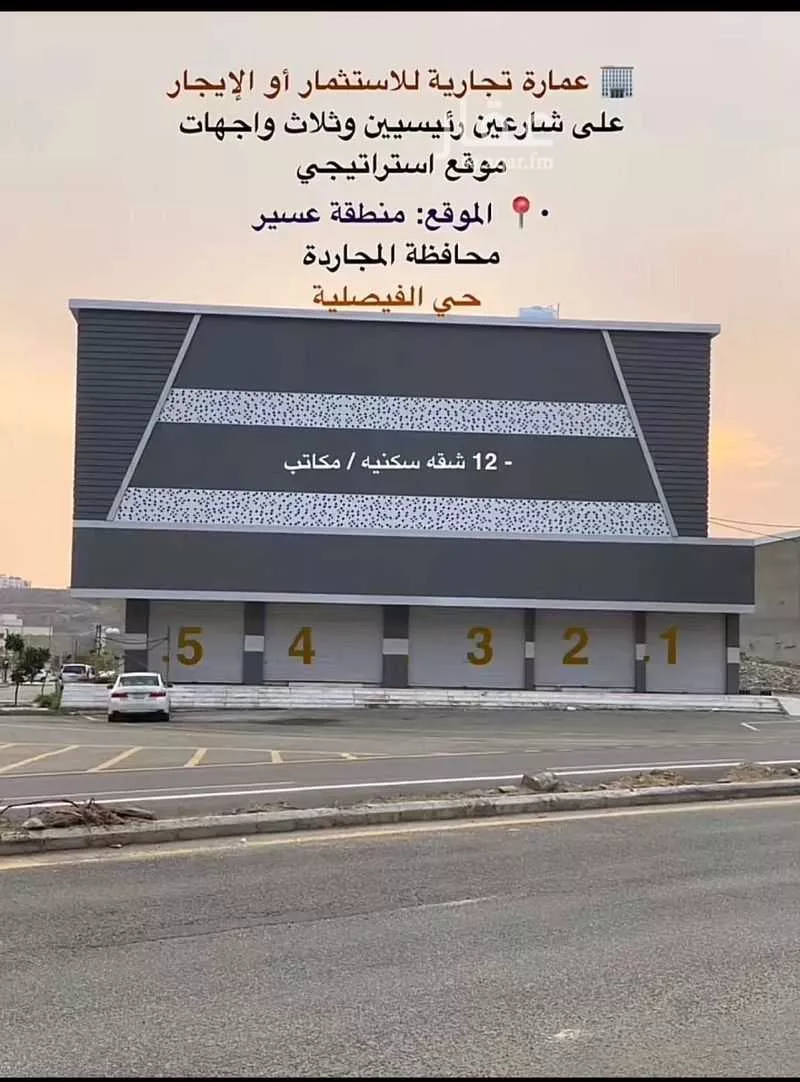 عمارة للإيجار في شارع الحباب بن الارت, حي الفيصلية, مدينة المجارده, منطقة عسير 1 صورة
