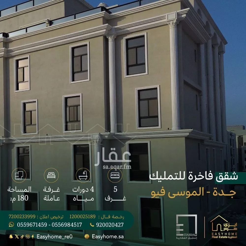 شقة للبيع في شارع سعد جازي مساعد العطوي, حي حكومي1, مدينة جدة, منطقة مكة المكرمة 1 صورة
