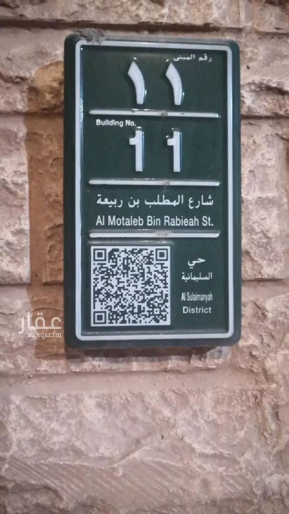 فيلا للبيع في شارع عبدالواحد المالقي, حي السليمانية, مدينة الرياض, منطقة الرياض 1 صورة