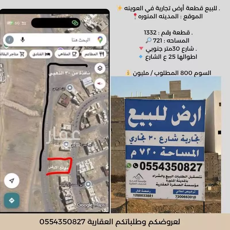 أرض للبيع في شارع عبدالرحمن ابن حمود السميط, حي الخضراء, مدينة المدينه المنوره, منطقة المدينة المنورة 1 صورة