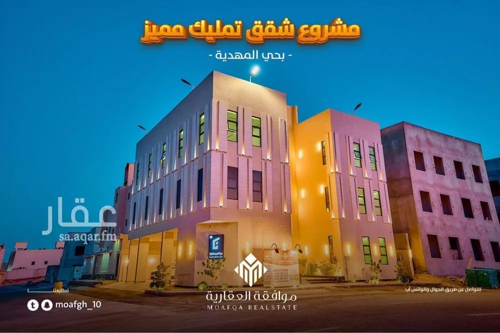 شقة للبيع في شارع أمين بن محمد مرداد, حي المهدية, مدينة الرياض, منطقة الرياض 1 صورة
