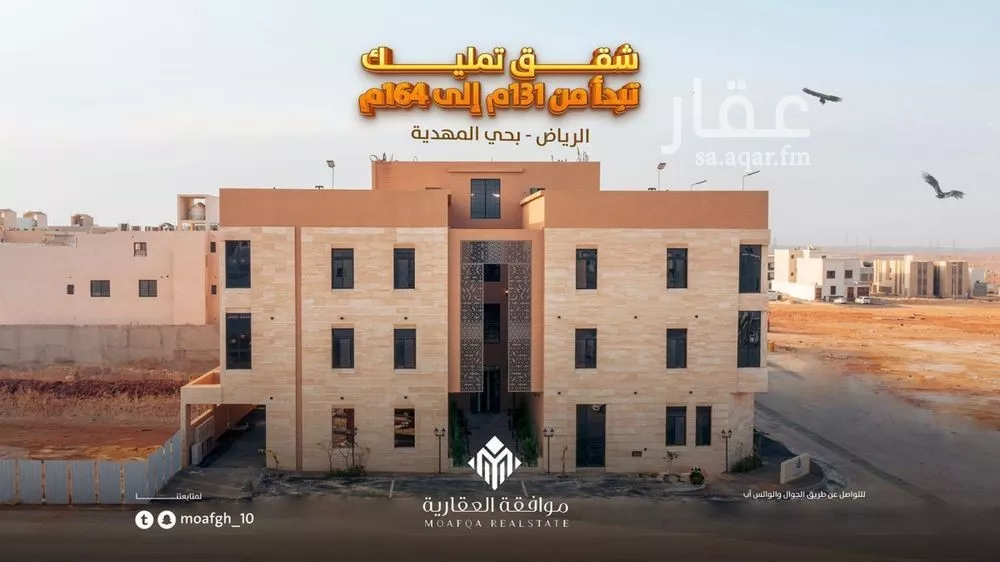 شقة للبيع في شارع محمد العقيلي, حي المهدية, مدينة الرياض, منطقة الرياض 1 صورة