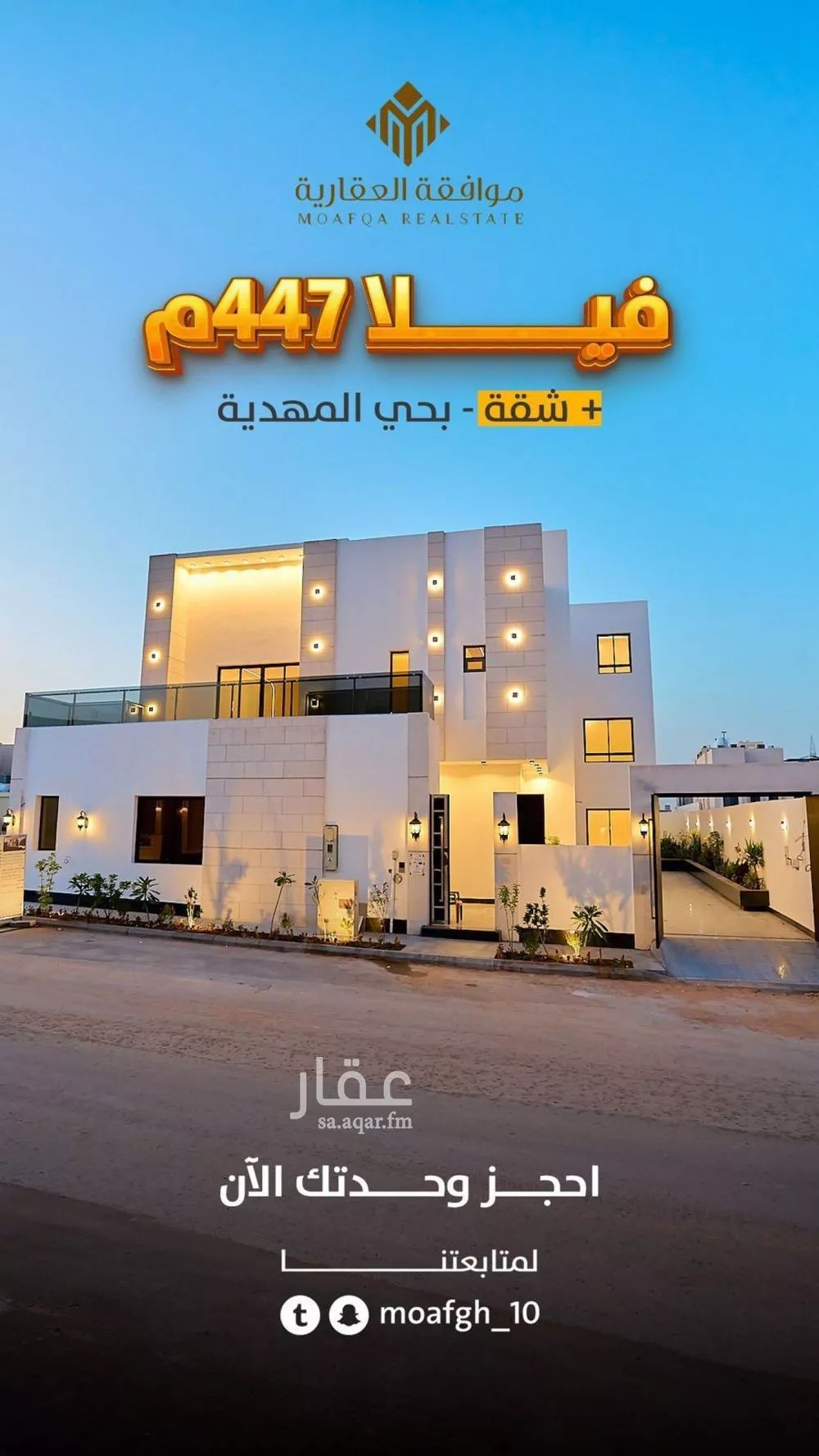 فيلا للبيع في شارع خليل الصفدي, حي المهدية, مدينة الرياض, منطقة الرياض 1 صورة