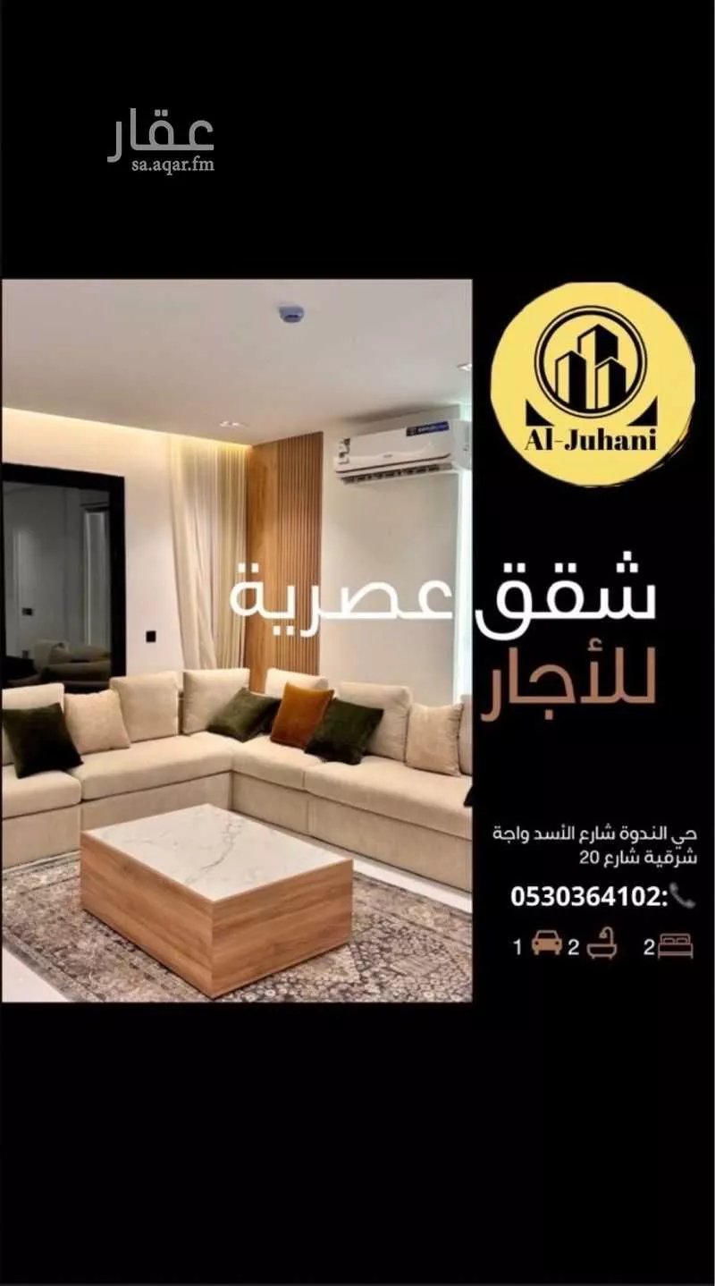 شقة للإيجار في شارع البطيحة ، حي النظيم ، الرياض ، منطقة الرياض 1 صورة
