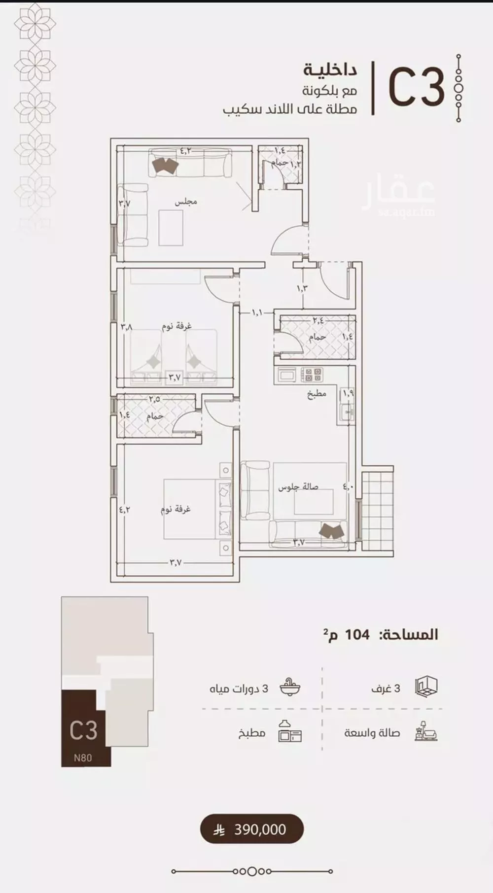 شقة للبيع في شارع امام الدين المرشدي, حي الفيحاء, مدينة جدة, منطقة مكة المكرمة 1 صورة