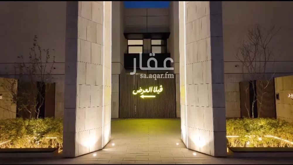 فيلا للإيجار في شارع ابي بكر الصديق, حي العارض, مدينة الرياض, منطقة الرياض 1 صورة