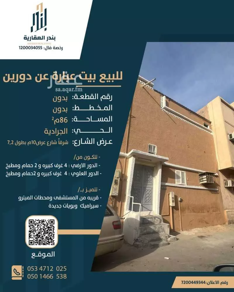 فيلا للبيع في شارع الرحاب, حي ثليم, مدينة الرياض, منطقة الرياض 1 صورة