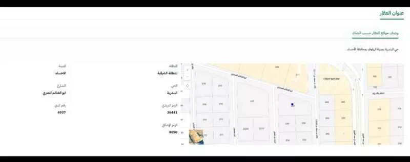 أرض للبيع في شارع ابو الغنائم المصري, حي البندرية, مدينة الاحساء, المنطقة الشرقية 1 صورة