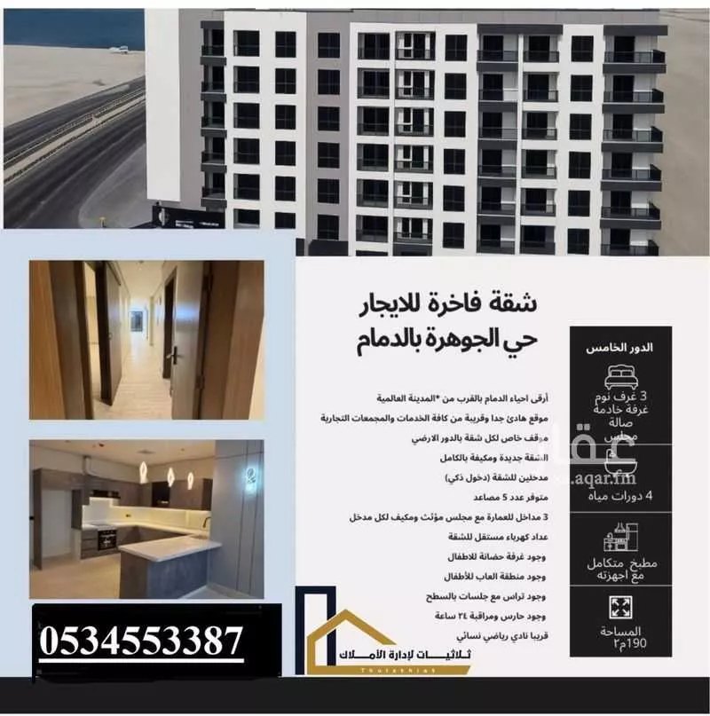 شقة للإيجار في شارع النورس, حي الجوهرة, مدينة الدمام, المنطقة الشرقية 1 صورة