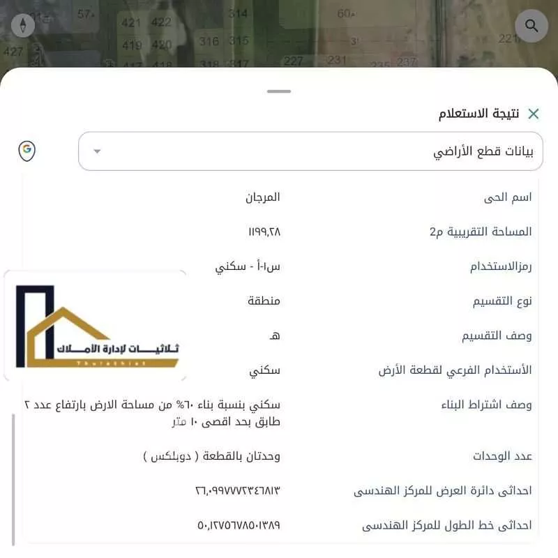 أرض للبيع في شارع تميم بن الحمام, حي المرجان, مدينة الخبر, المنطقة الشرقية 1 صورة