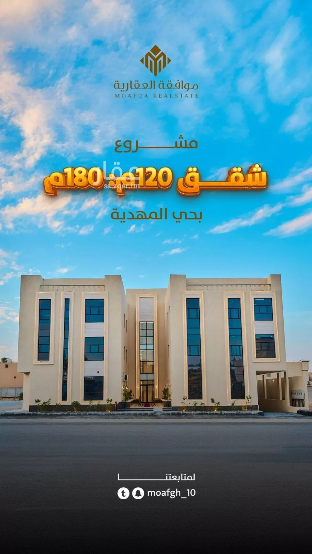 شقة للبيع في شارع شهيد الدين ثم الوطن حسين عوضه محمد الأ, حي المهدية, مدينة الرياض, منطقة الرياض 1 صورة