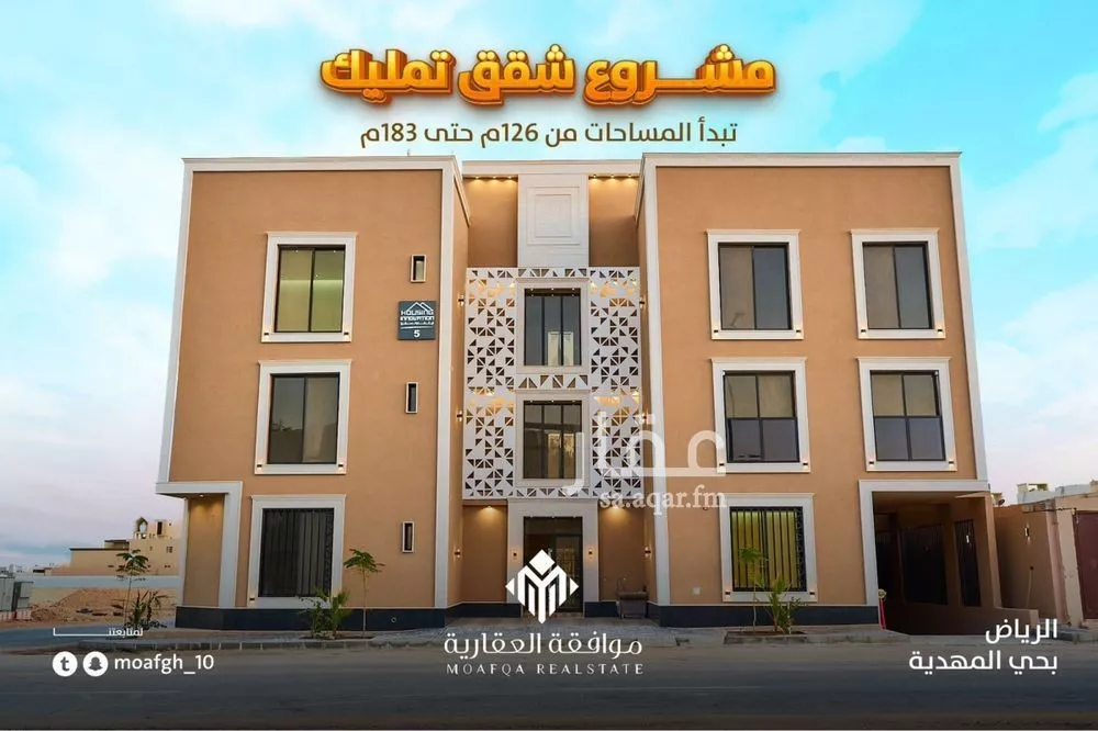 شقة للبيع في شارع شهيد الدين ثم الوطن حسين عوضه محمد الأ, حي المهدية, مدينة الرياض, منطقة الرياض 1 صورة