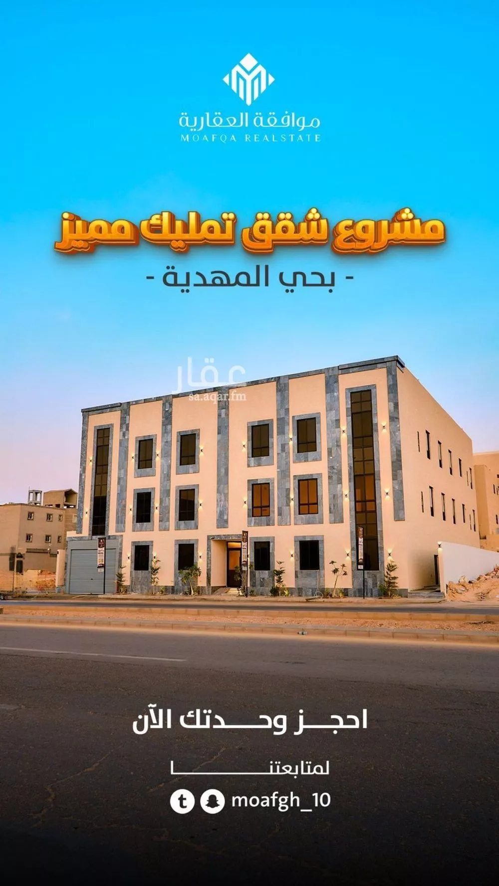 شقة للبيع في شارع عبدالقادر بن عبدالوارث, حي المهدية, مدينة الرياض, منطقة الرياض 1 صورة