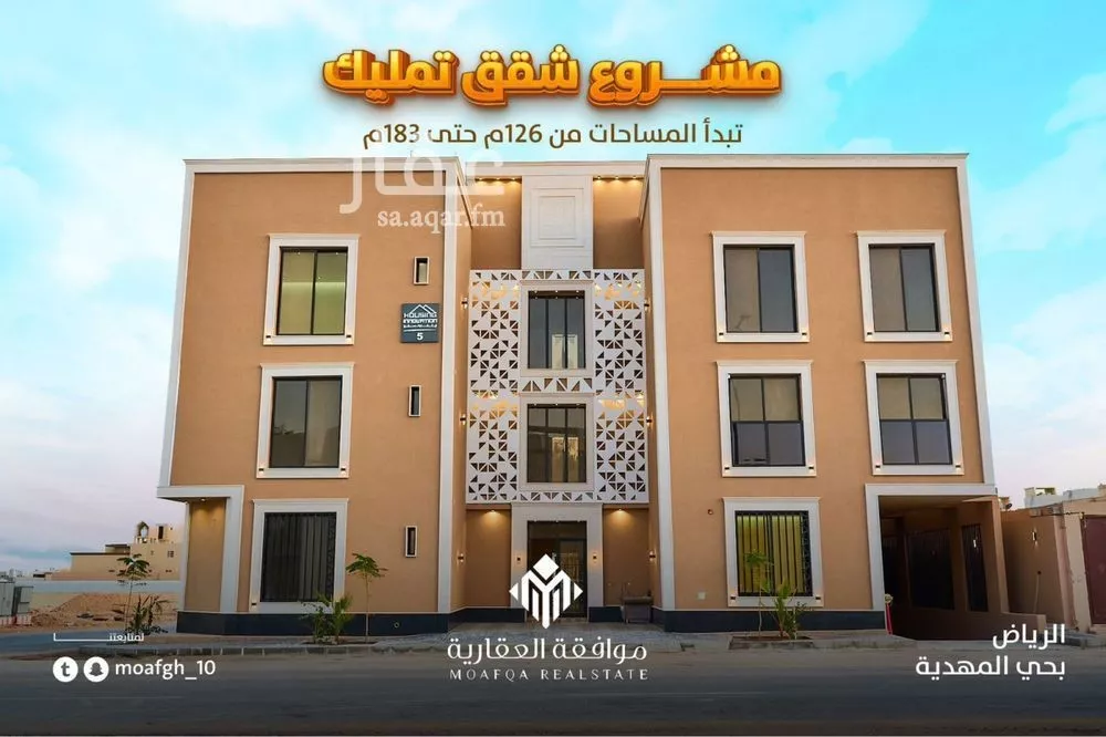 شقة للبيع في شارع شهيد الدين ثم الوطن حسين عوضه محمد الأ, حي المهدية, مدينة الرياض, منطقة الرياض 1 صورة