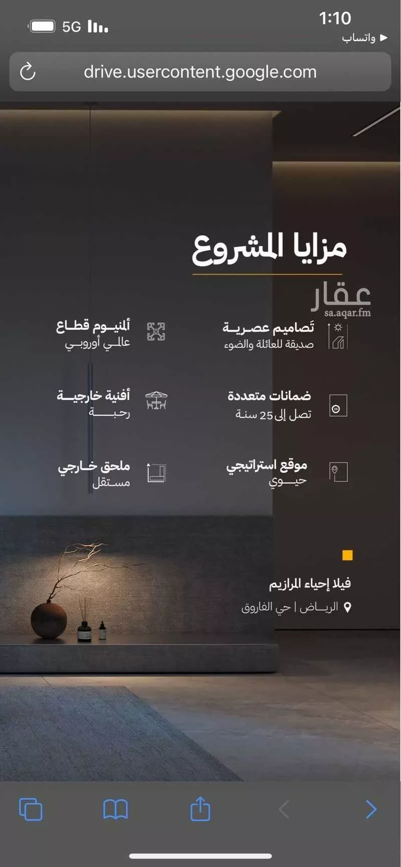 فيلا للبيع في شارع يحيى بن اسماعيل, حي الفاروق, مدينة الرياض, منطقة الرياض 1 صورة