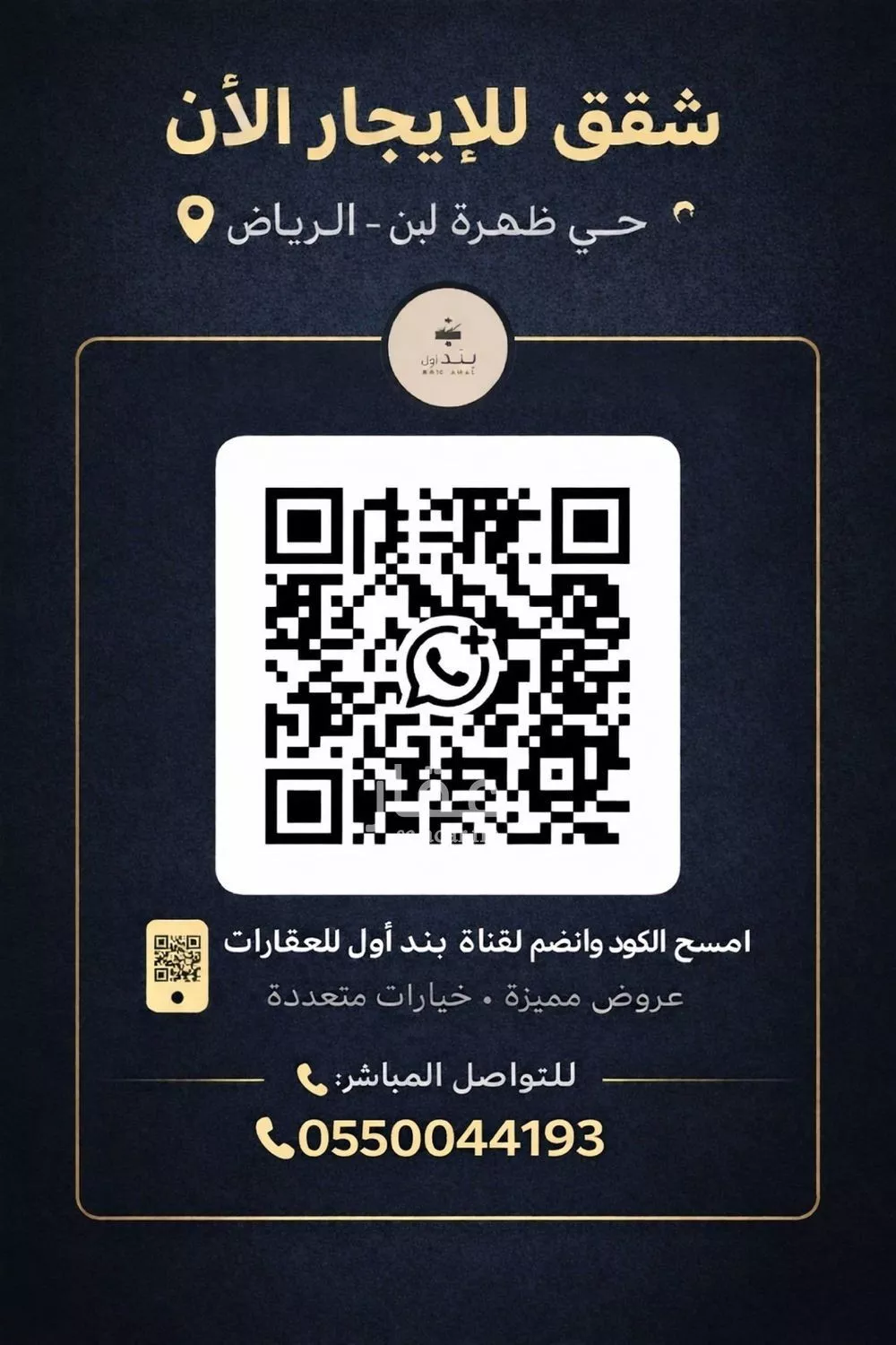 شقة للإيجار في شارع قندهار, حي ظهرة لبن, مدينة الرياض, منطقة الرياض 1 صورة