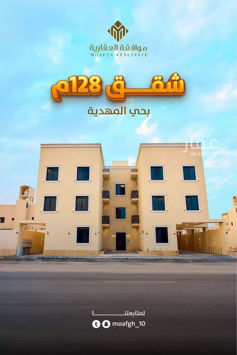 شقة للبيع في شارع أحمد بن الحسن الأنصاري, حي المهدية, مدينة الرياض, منطقة الرياض 1 صورة