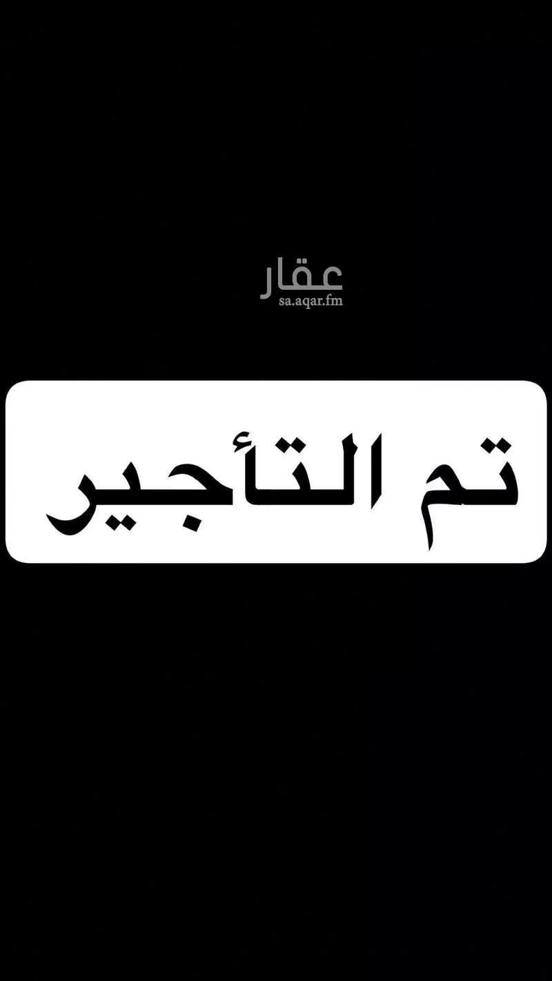 شقة للإيجار في شارع التمكروتي, حي السلامة, مدينة جدة, منطقة مكة المكرمة 1 صورة
