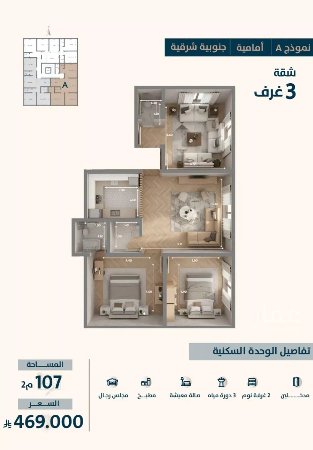 شقة للبيع في شارع ابو كبشه الانصاري, حي النعيم, مدينة جدة, منطقة مكة المكرمة 1 صورة