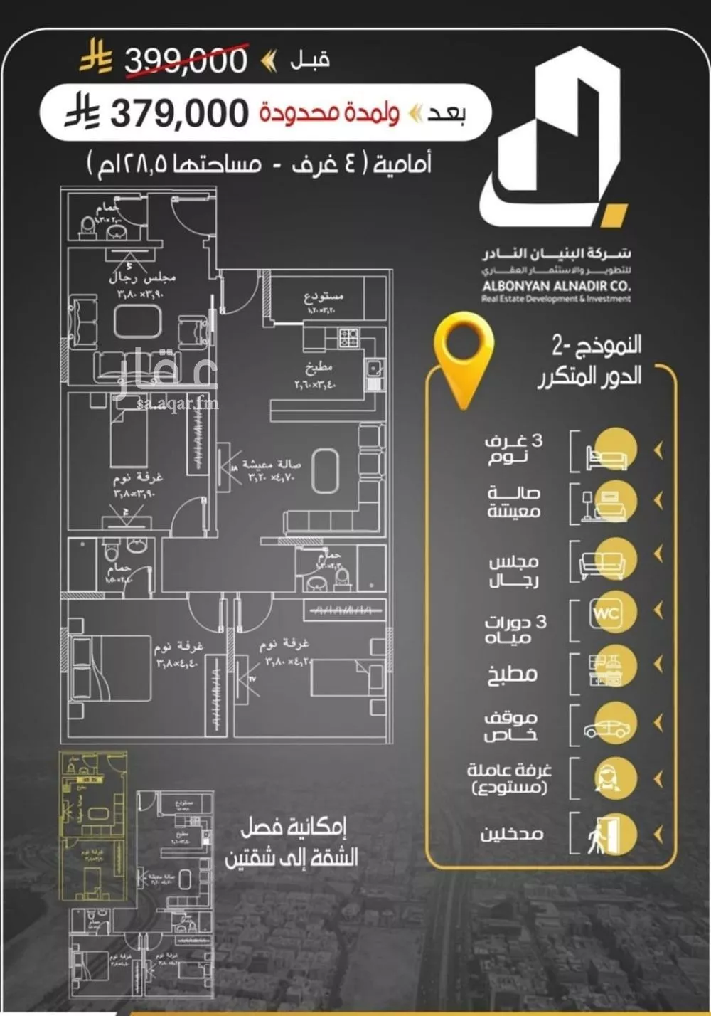 شقة للبيع في شارع ابن المبارك البغدادي, حي الريان, مدينة جدة, منطقة مكة المكرمة 1 صورة
