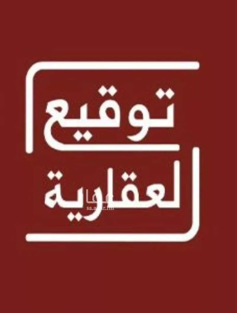 أرض للبيع في شارع الجابرة, حي العفجه, مدينة الخرج, منطقة الرياض 1 صورة