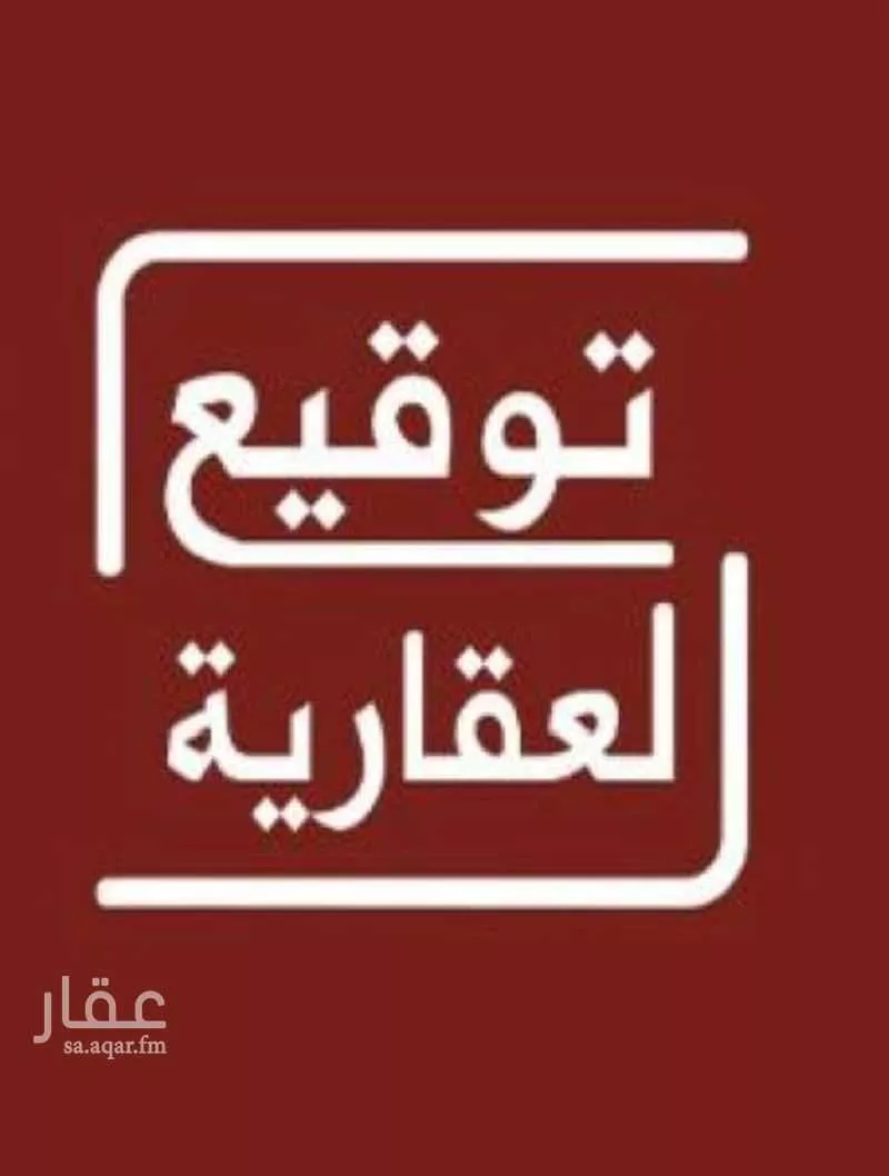 أرض للبيع في شارع الجابري, حي العفجه, مدينة الخرج, منطقة الرياض 1 صورة