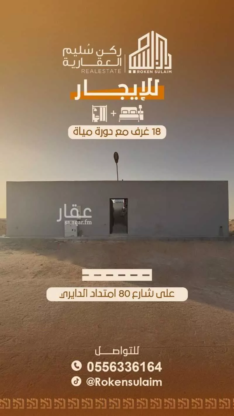 استراحة للإيجار في شارع جبل حضن, حي عريض, مدينة الرياض, منطقة الرياض 1 صورة