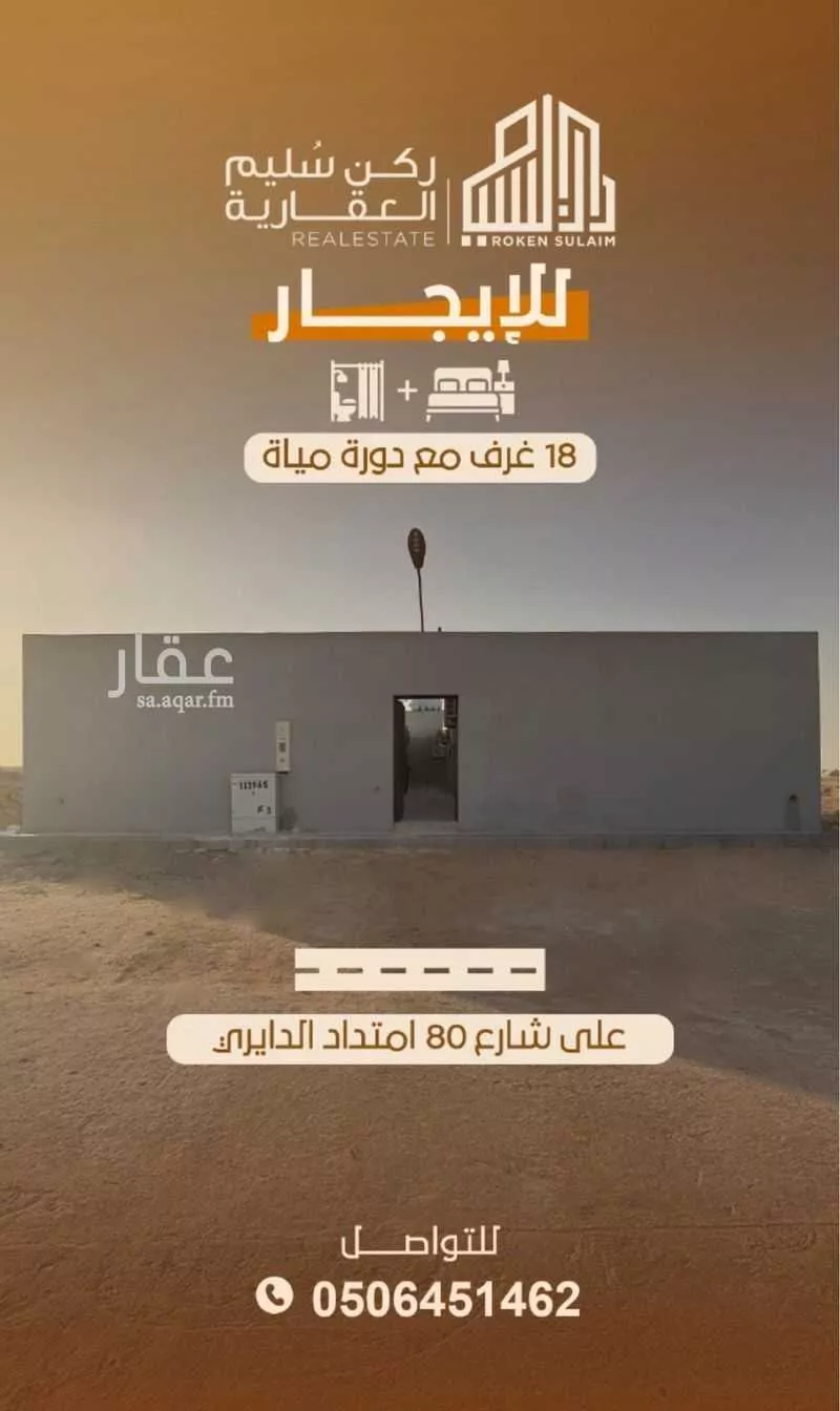 استراحة للإيجار في شارع جبل حضن, حي عريض, مدينة الرياض, منطقة الرياض 1 صورة