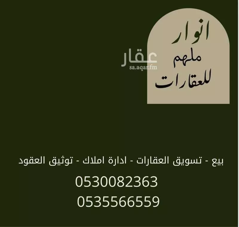 دور للبيع في شارع عبدالعزيز ابن باز, حي ملهم, مدينة ملهم, منطقة الرياض 1 صورة