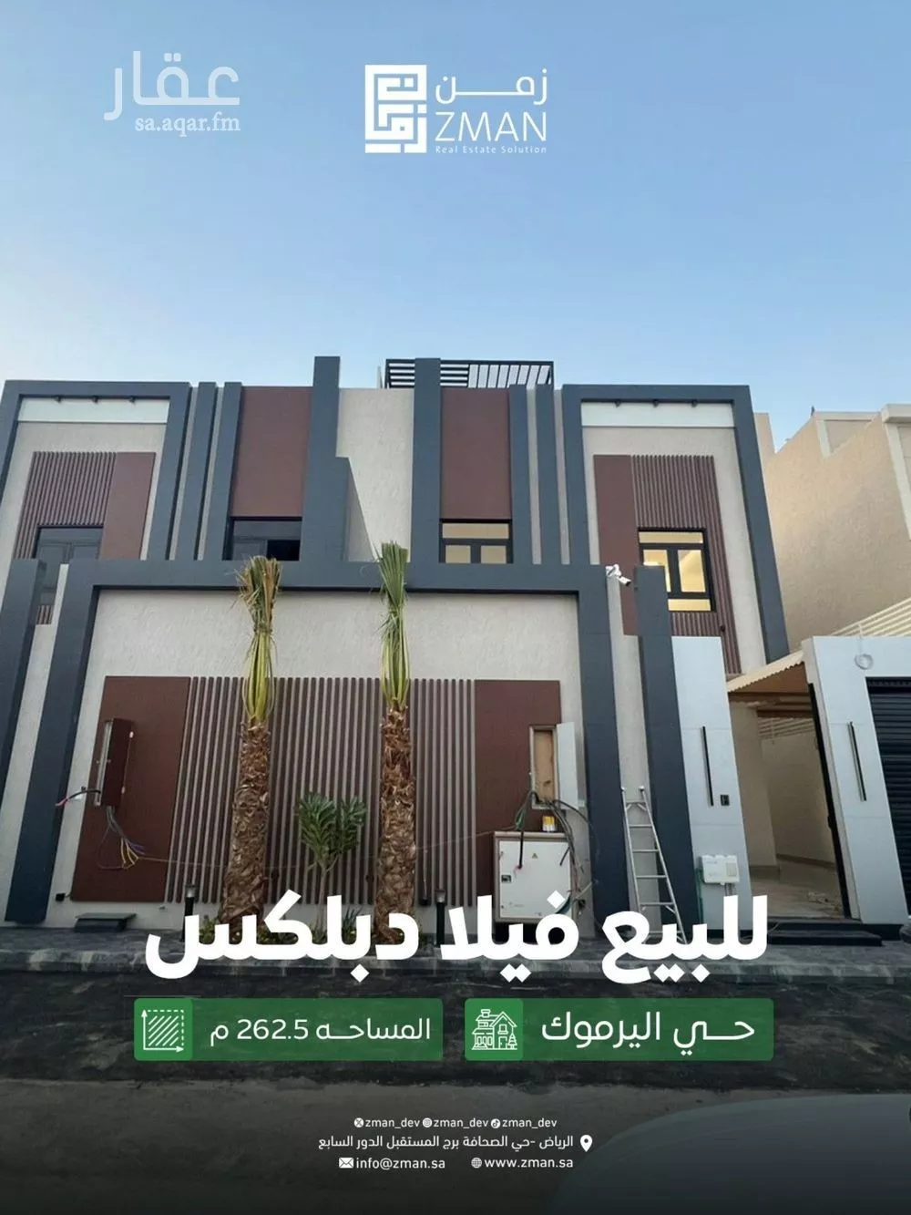 فيلا للبيع في شارع المشهد, حي اليرموك, مدينة الرياض, منطقة الرياض 1 صورة