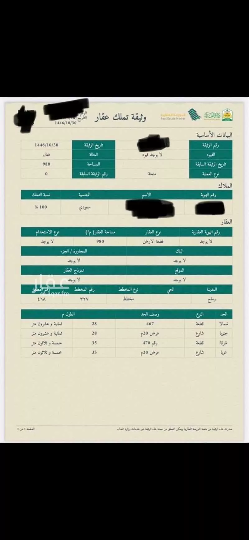 أرض للبيع في شارع السلام 28, حي السلام, مدينة رماح, منطقة الرياض 1 صورة