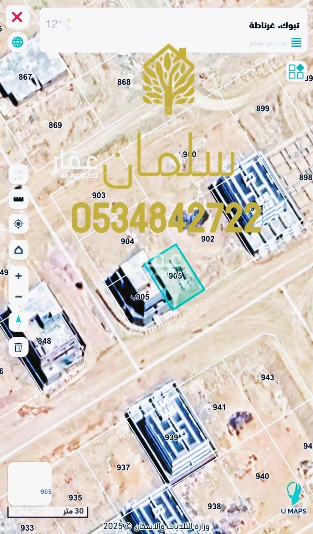 أرض للبيع في شارع سميح الحق, حي غرناطة, مدينة تبوك, منطقة تبوك 1 صورة