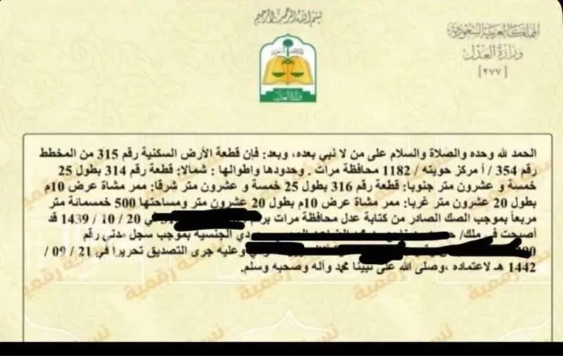 أرض للبيع في حي الحويته, مدينة الحويته, منطقة الرياض 1 صورة