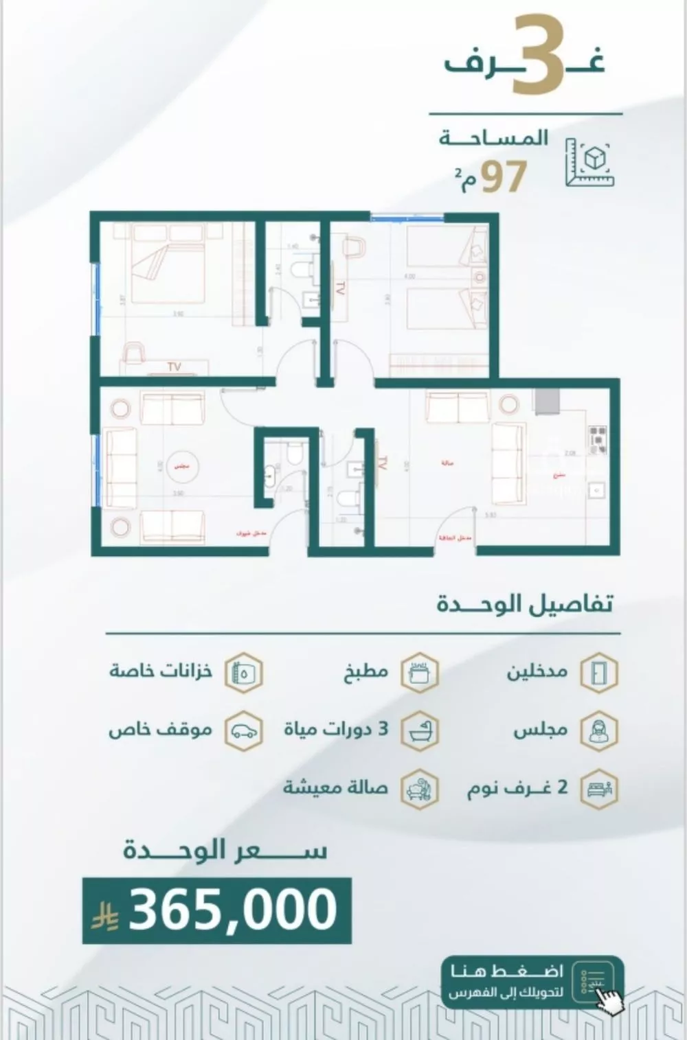 شقة للبيع في شارع إبن هينان, حي الصفاء, مدينة جدة, منطقة مكة المكرمة 1 صورة