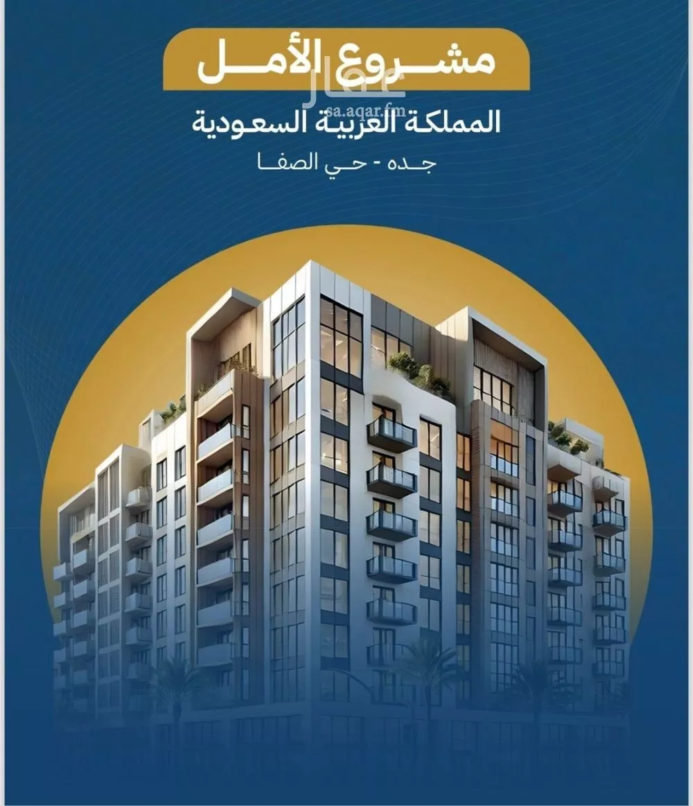 شقة للبيع في شارع تاج الرؤساء, حي الصفاء, مدينة جدة, منطقة مكة المكرمة 1 صورة