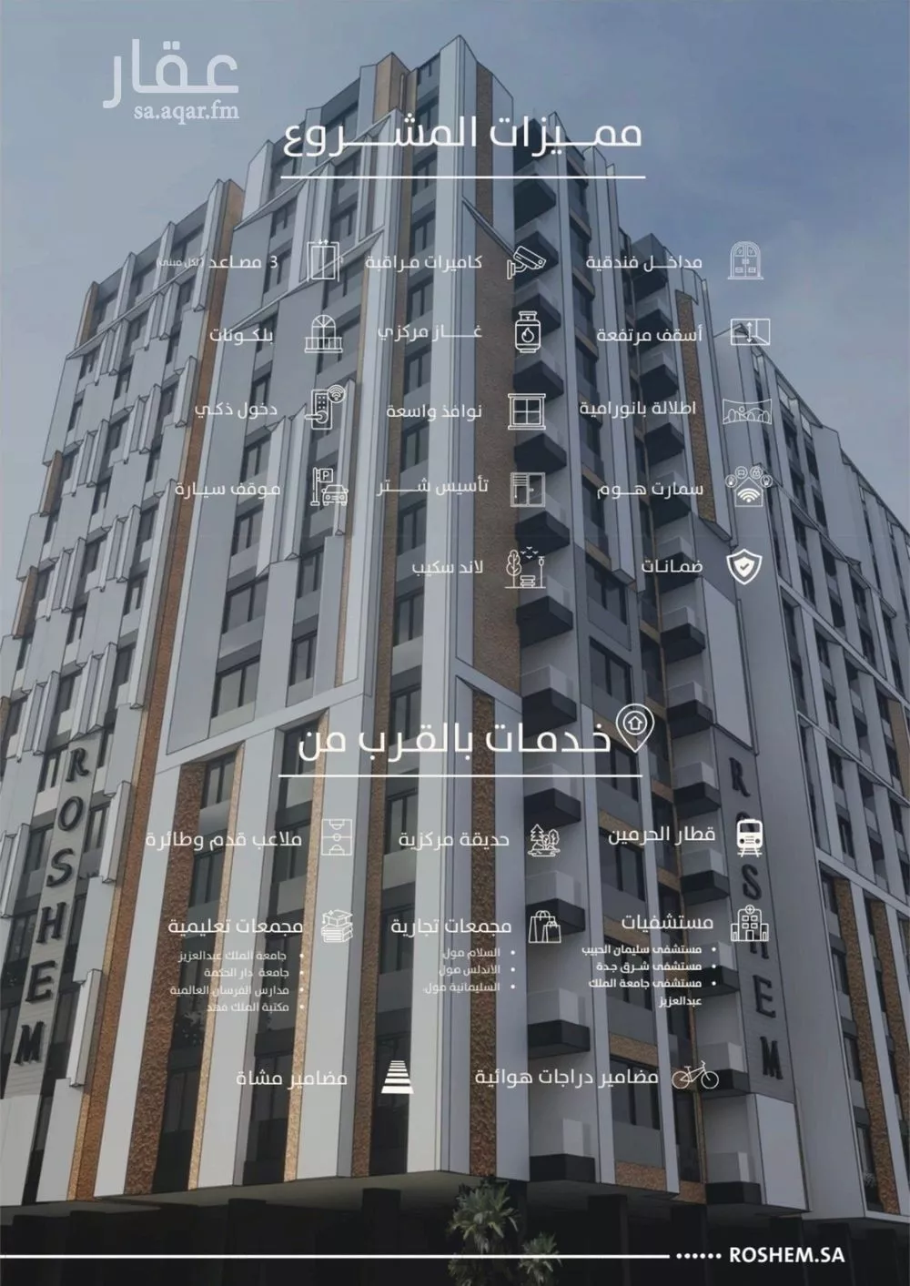 شقة للبيع في شارع بنو هذيل, حي الفيحاء, مدينة جدة, منطقة مكة المكرمة 1 صورة