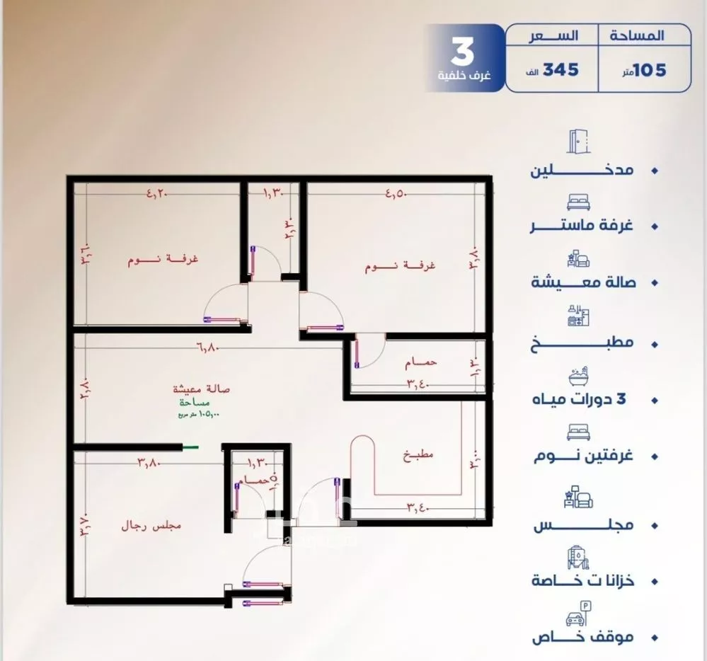 شقة للبيع في شارع العكرش, حي النزهة, مدينة جدة, منطقة مكة المكرمة 1 صورة