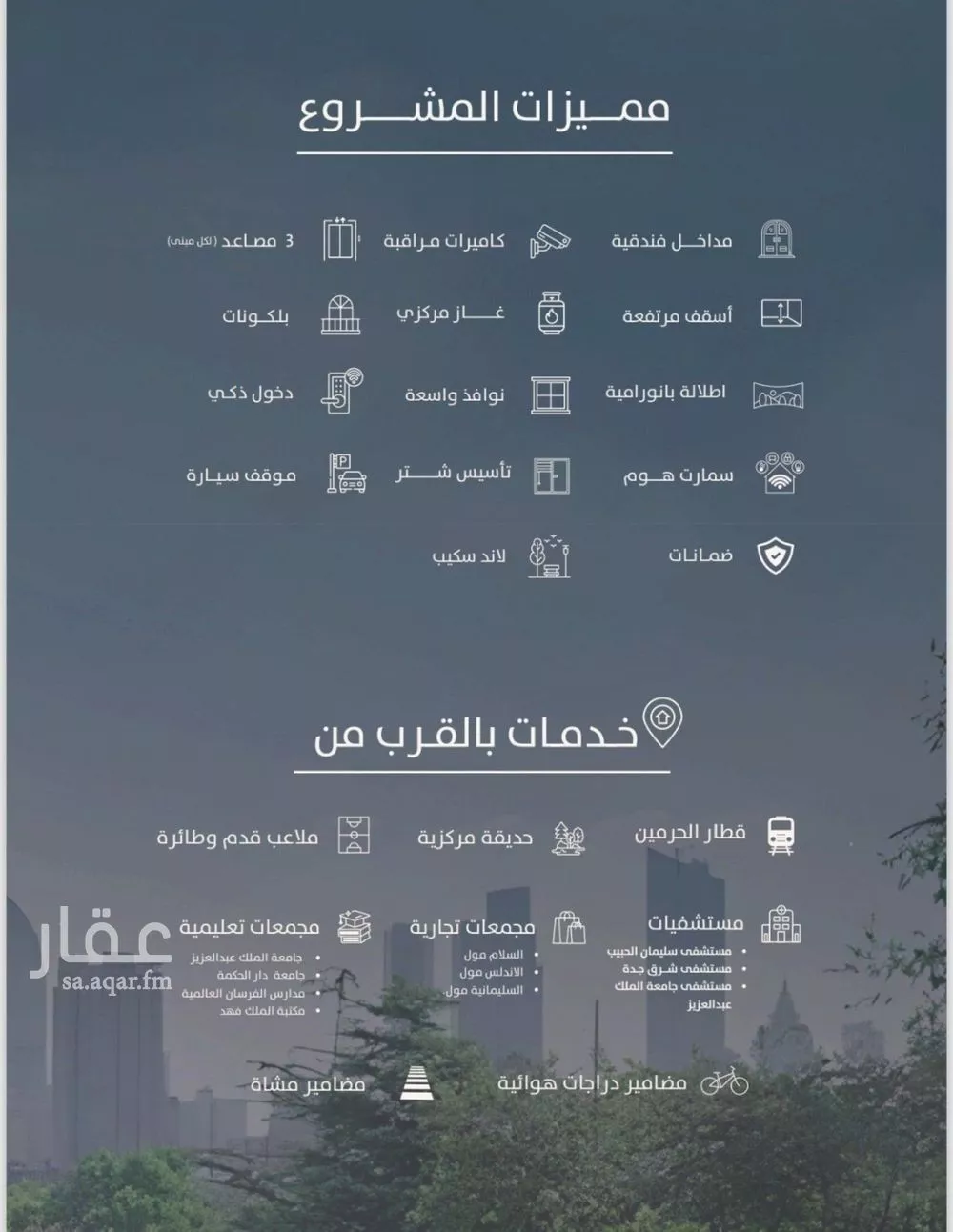 شقة للبيع في شارع امام الدين المرشدي, حي الفيحاء, مدينة جدة, منطقة مكة المكرمة 1 صورة