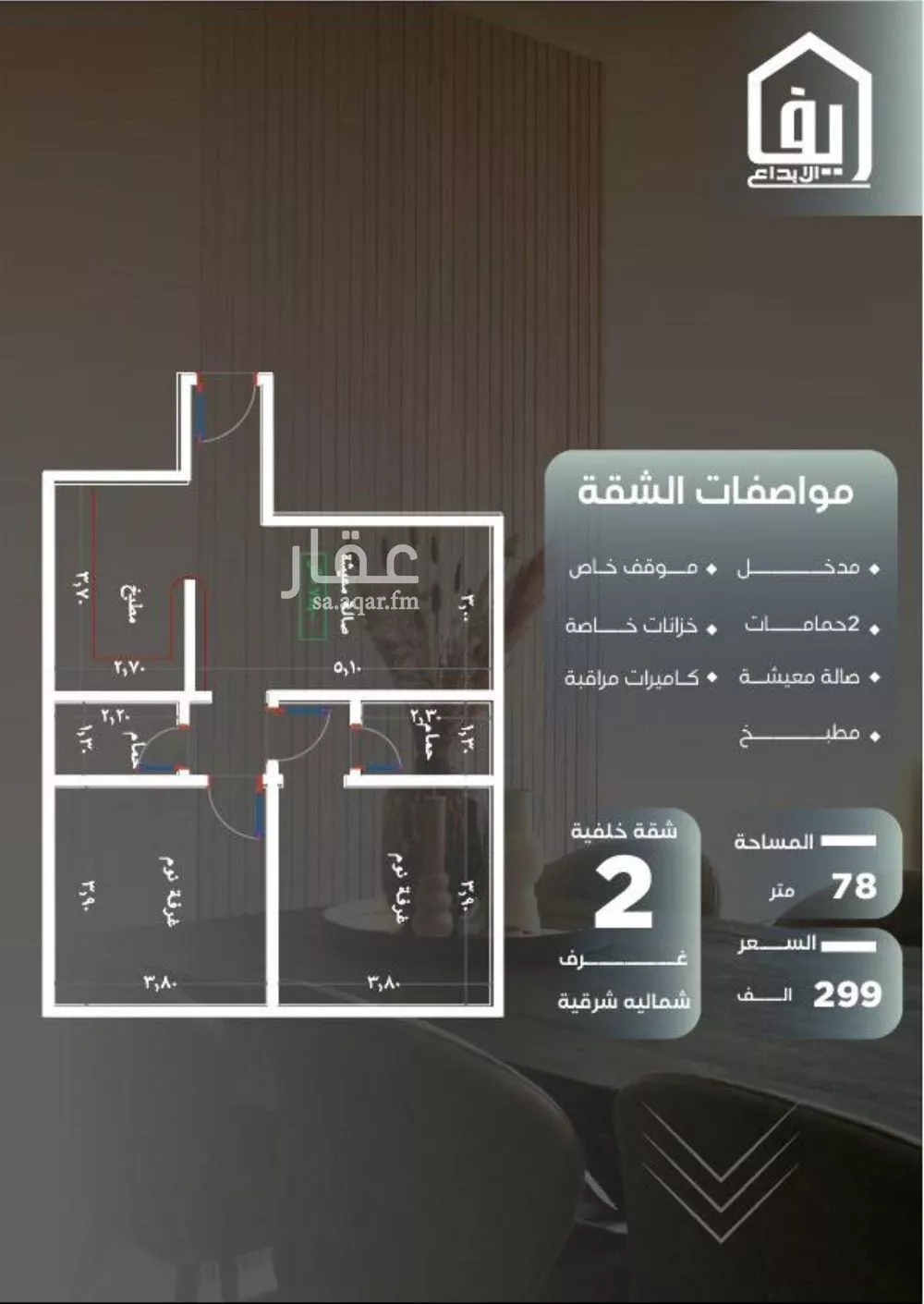 شقة للبيع في شارع ظيبان بن عماره, حي النزهة, مدينة جدة, منطقة مكة المكرمة 1 صورة