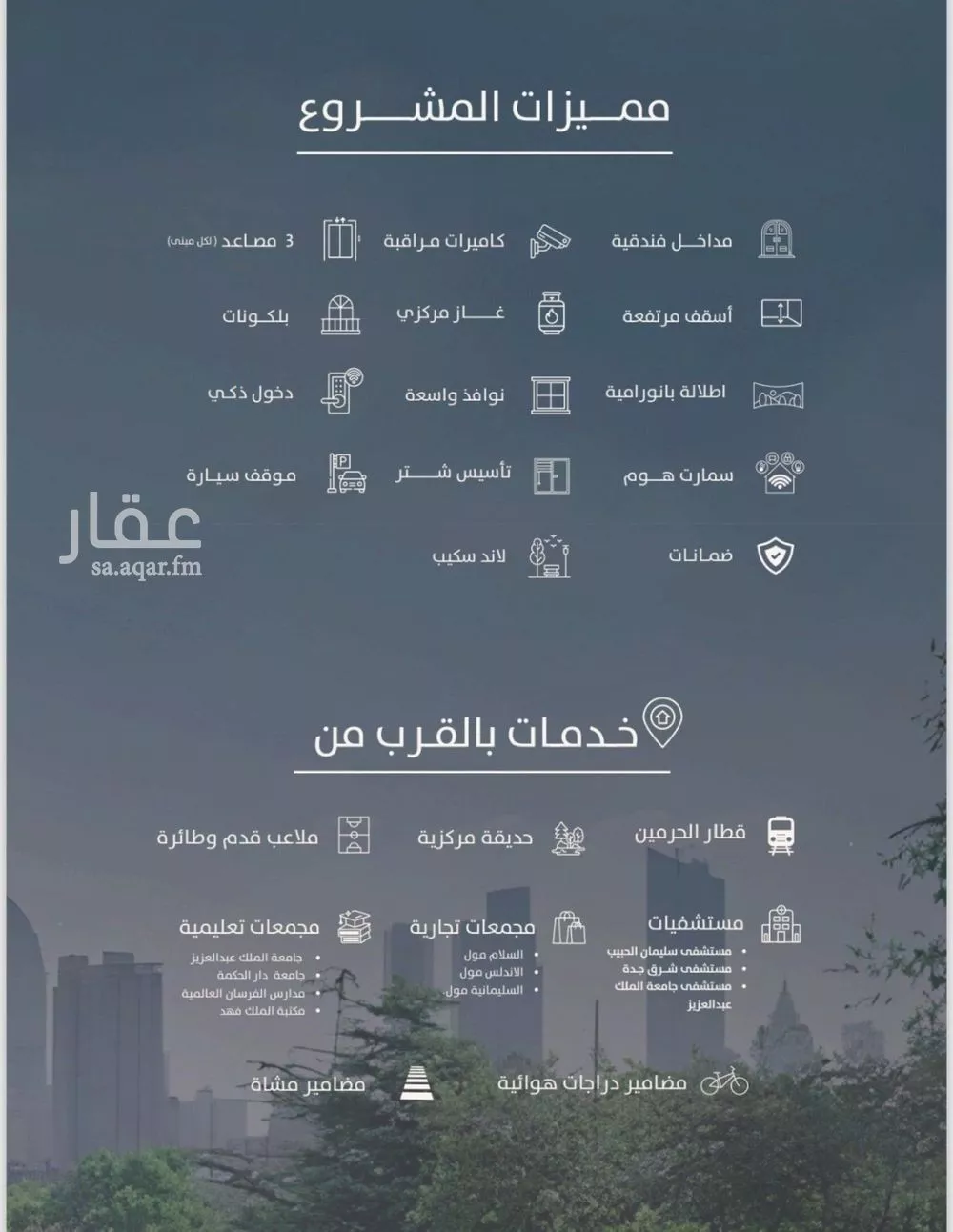 شقة للبيع في شارع بنو هذيل, حي الفيحاء, مدينة جدة, منطقة مكة المكرمة 1 صورة