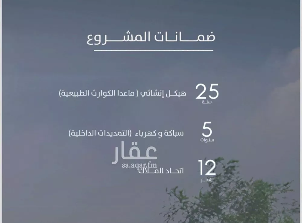 شقة للبيع في شارع امام الدين المرشدي, حي الفيحاء, مدينة جدة, منطقة مكة المكرمة 1 صورة