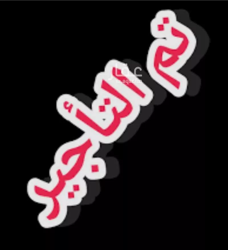شقة للإيجار في شارع المليداء, حي الدريهمية, مدينة الرياض, منطقة الرياض 1 صورة