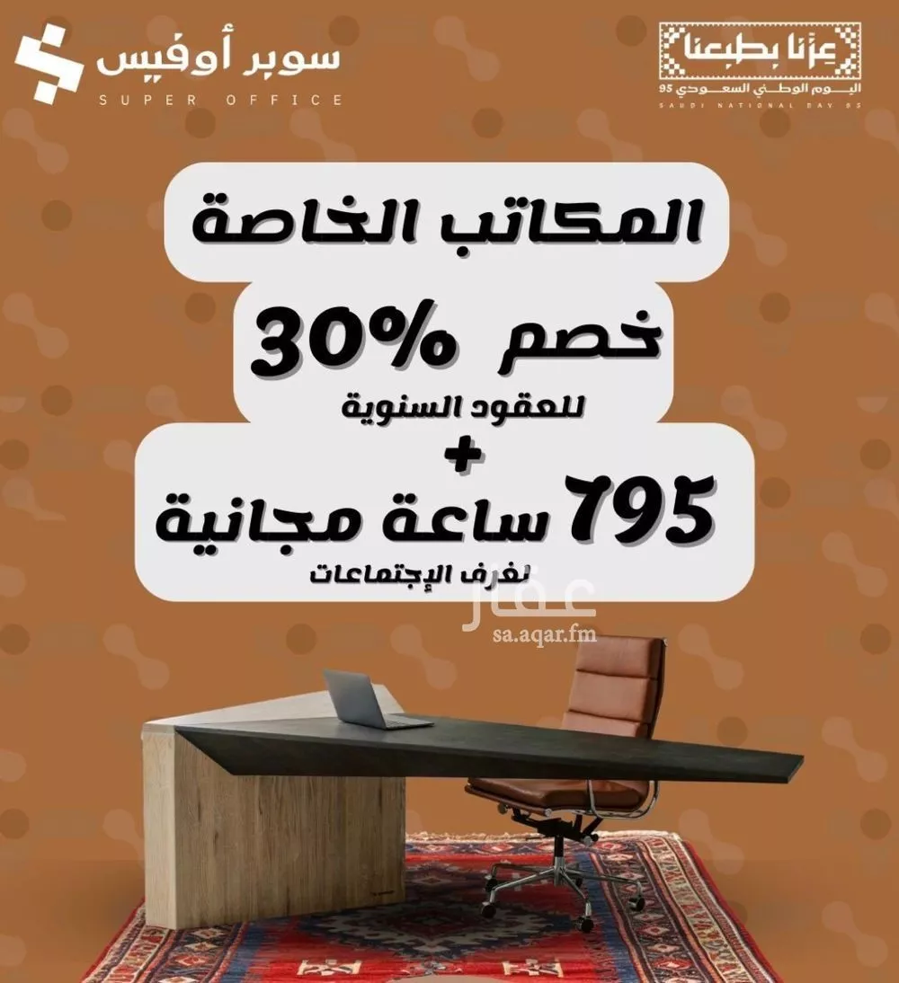 مكتب تجاري للإيجار في شارع صيدا, حي الدريهمية, مدينة الرياض, منطقة الرياض 1 صورة