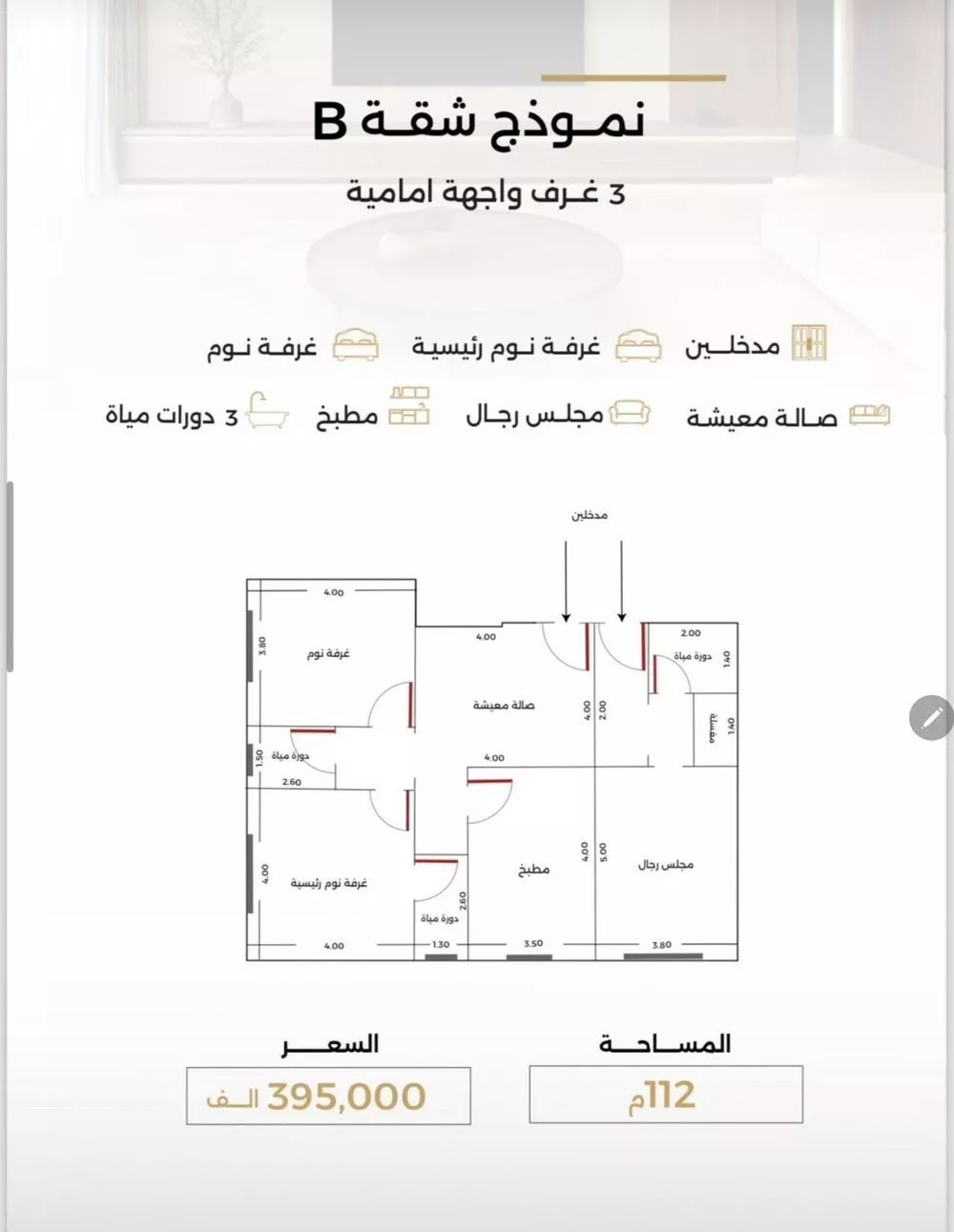 شقة للبيع في شارع عبدالرزاق البيطار, حي الصفاء, مدينة جدة, منطقة مكة المكرمة 1 صورة
