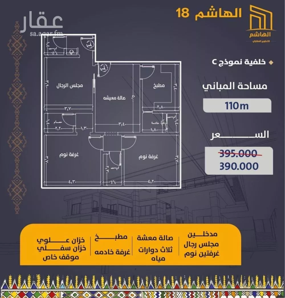 شقة للبيع في شارع عوف بن نجوي, حي النزهة, مدينة جدة, منطقة مكة المكرمة 1 صورة