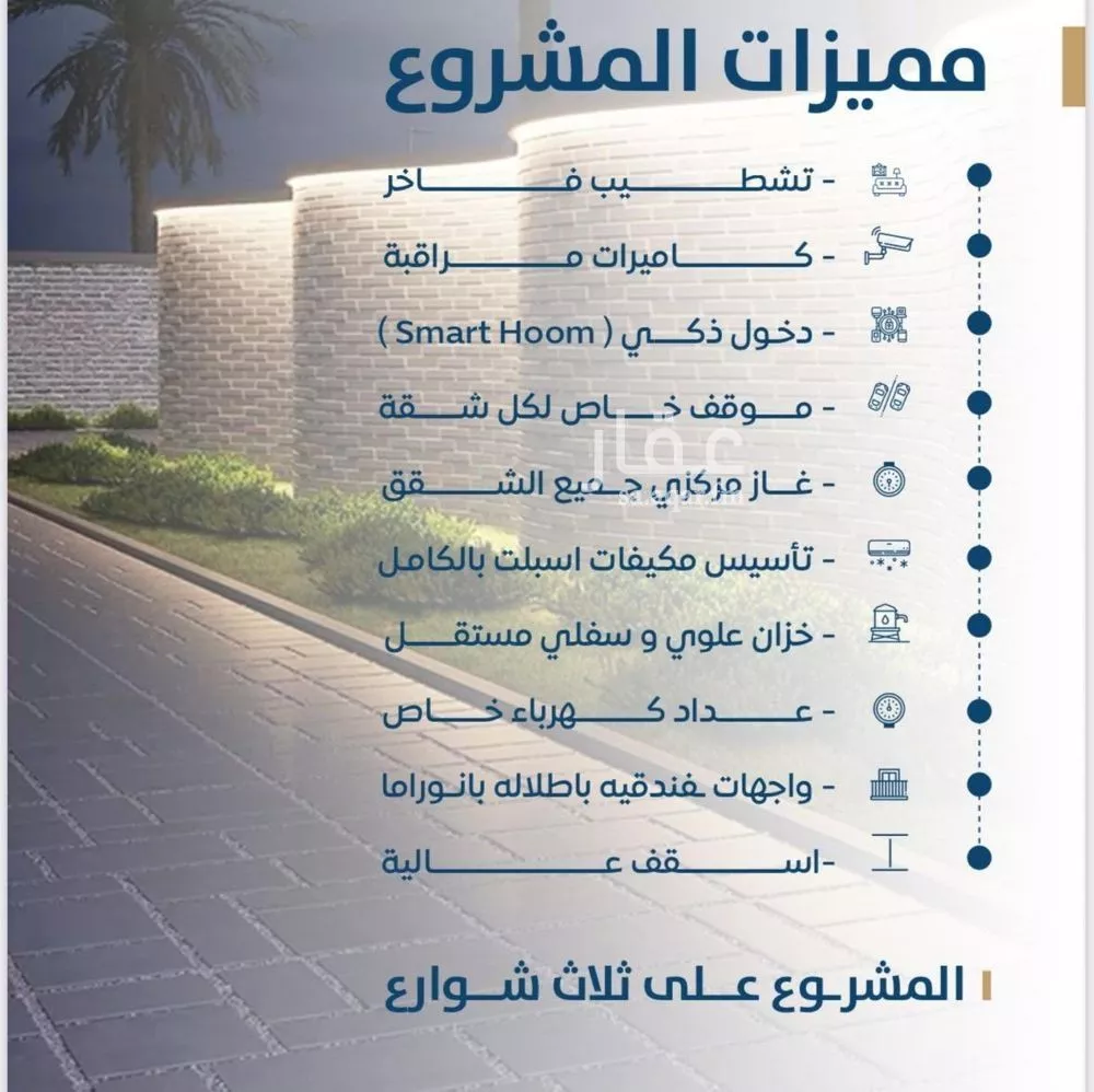 شقة للبيع في شارع عبدالرحمن الزواوي, حي الروابي, مدينة جدة, منطقة مكة المكرمة 1 صورة
